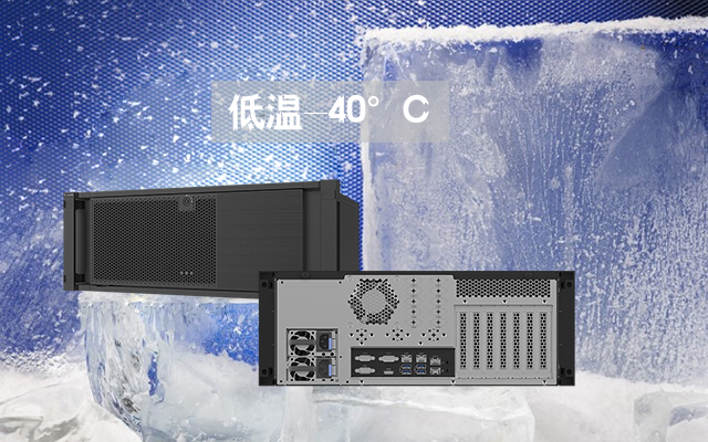 為保證國產(chǎn)工控機的穩(wěn)定工作 需經(jīng)過哪些環(huán)境測試呢？